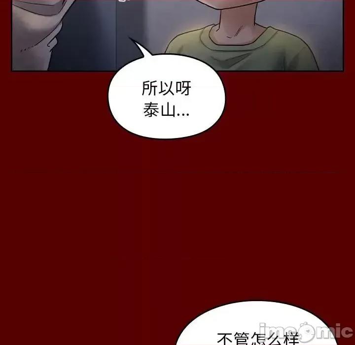 桃花 桃花-第 33 话 第80页