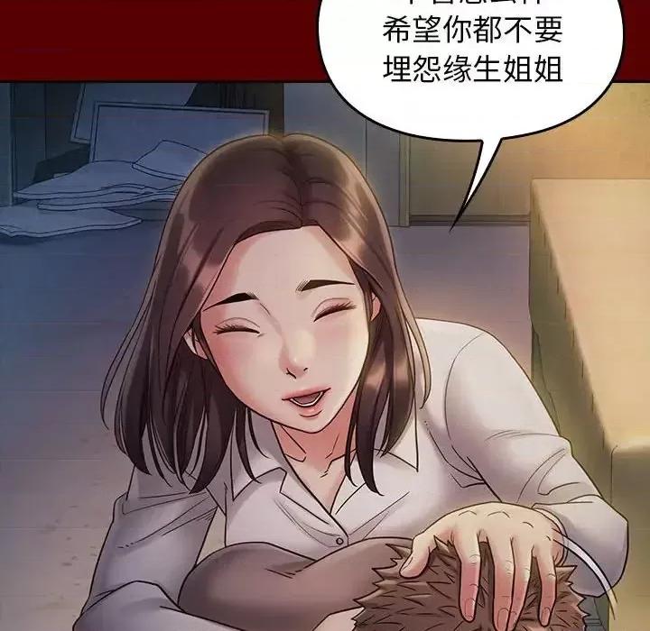 桃花 桃花-第 33 话 第81页