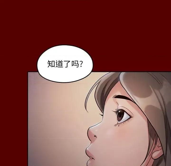 桃花 桃花-第 33 话 第83页