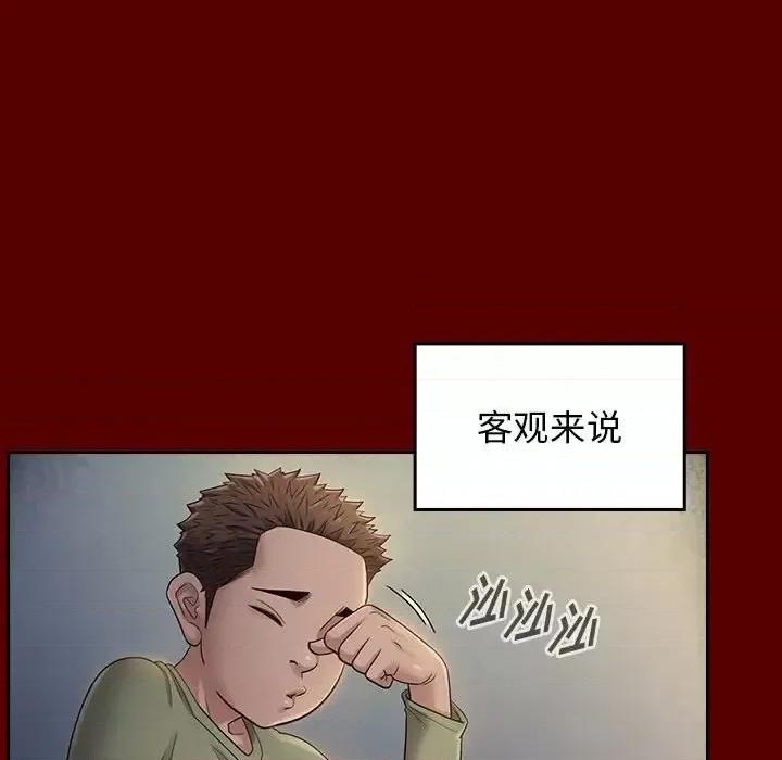 桃花 桃花-第 33 话 第91页