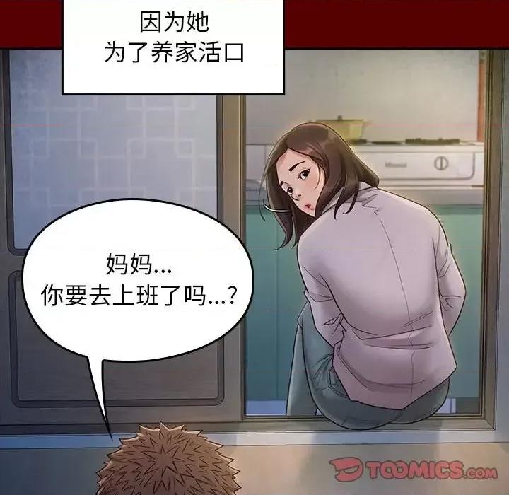 桃花 桃花-第 33 话 第93页