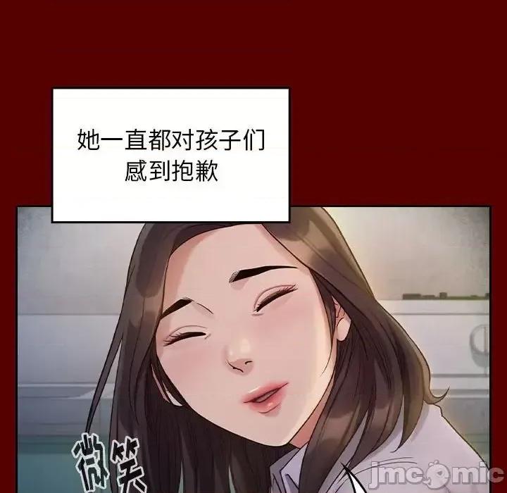 桃花 桃花-第 33 话 第95页
