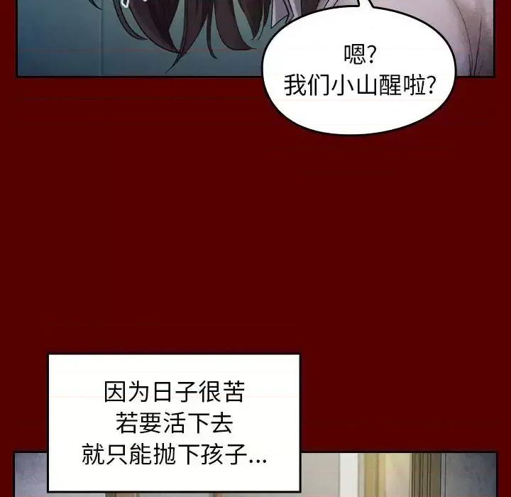 桃花 桃花-第 33 话 第96页