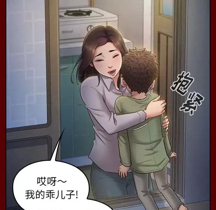 桃花 桃花-第 33 话 第97页