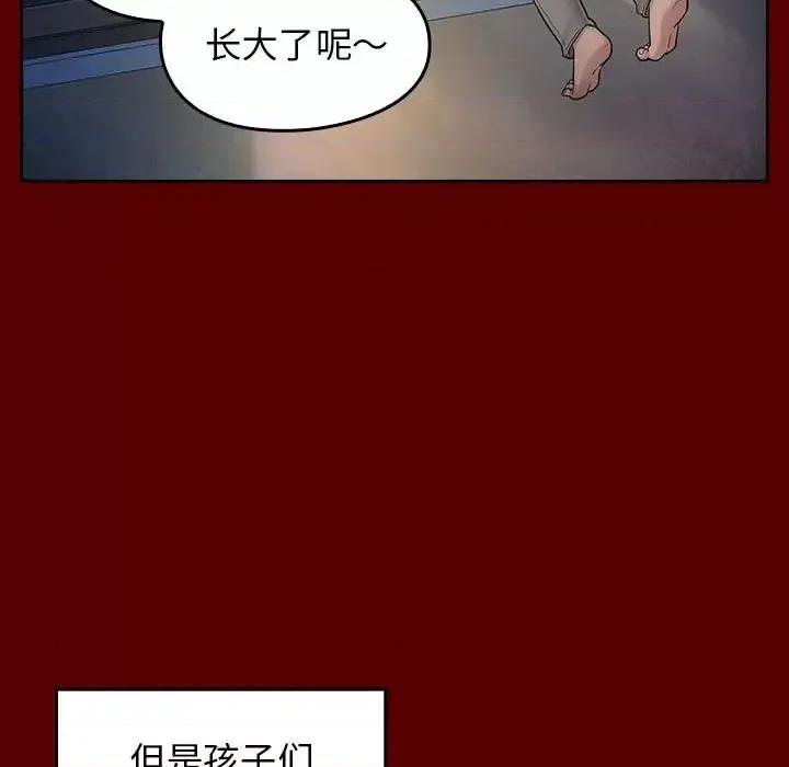 桃花 桃花-第 33 话 第98页