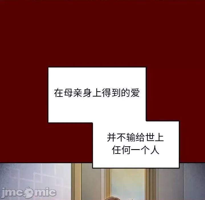 桃花 桃花-第 33 话 第100页