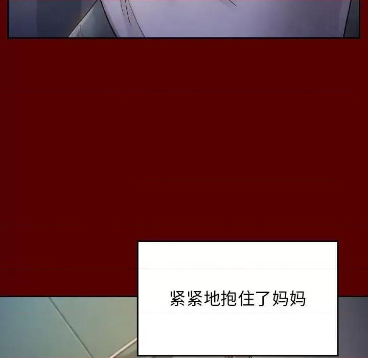 桃花 桃花-第 33 话 第107页
