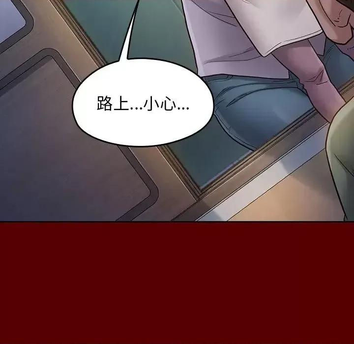 桃花 桃花-第 33 话 第109页