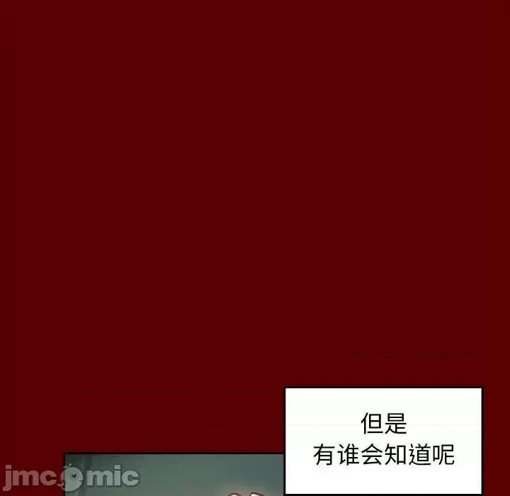 桃花 桃花-第 33 话 第110页