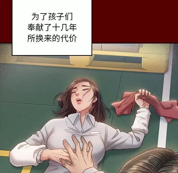 桃花 桃花-第 33 话 第112页