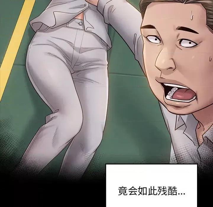 桃花 桃花-第 33 话 第113页