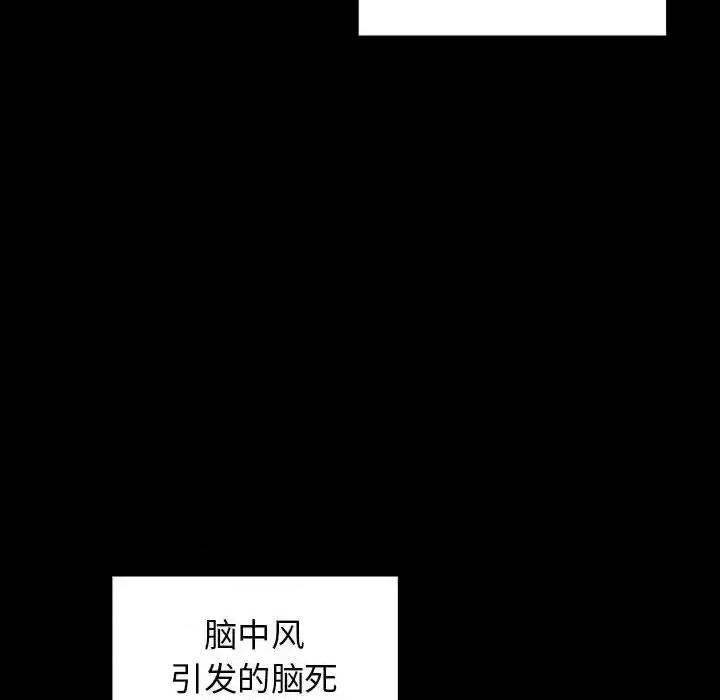 桃花 桃花-第 33 话 第114页