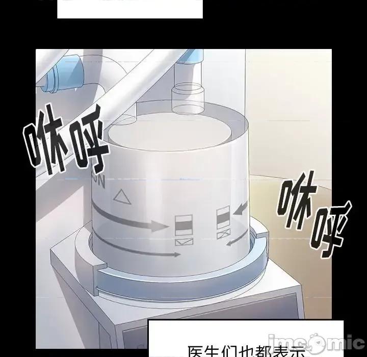 桃花 桃花-第 33 话 第115页