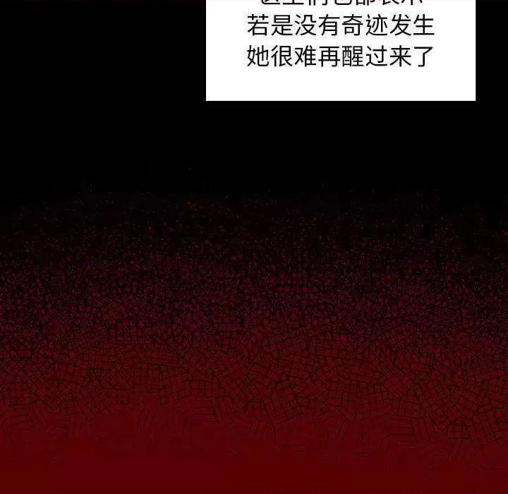桃花 桃花-第 33 话 第116页