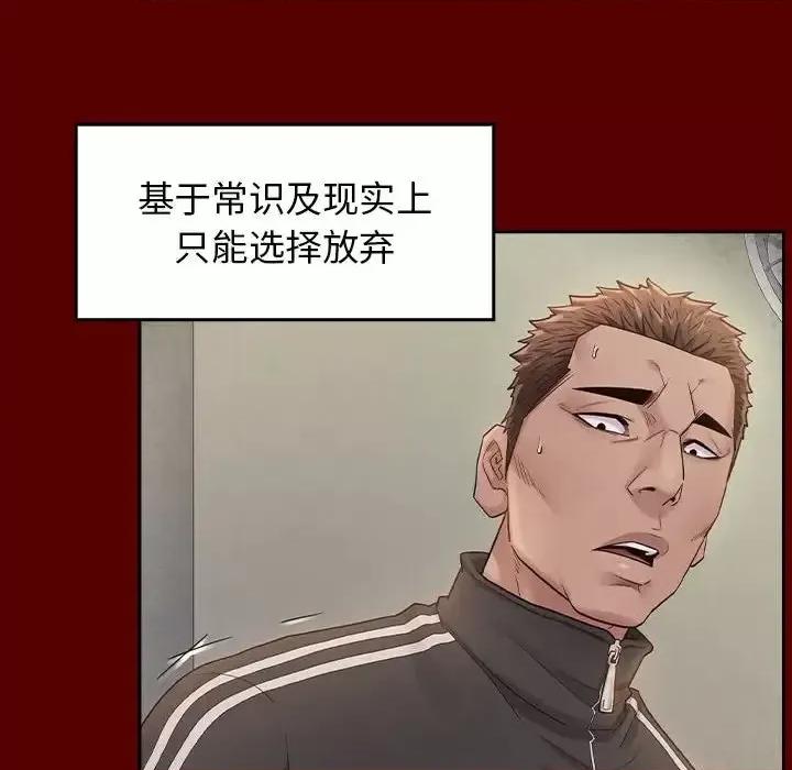 桃花 桃花-第 33 话 第117页