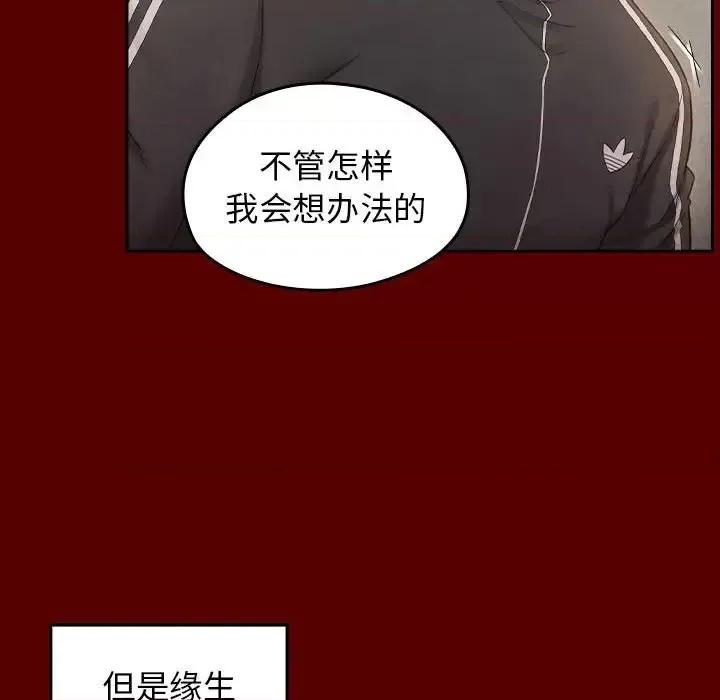 桃花 桃花-第 33 话 第118页