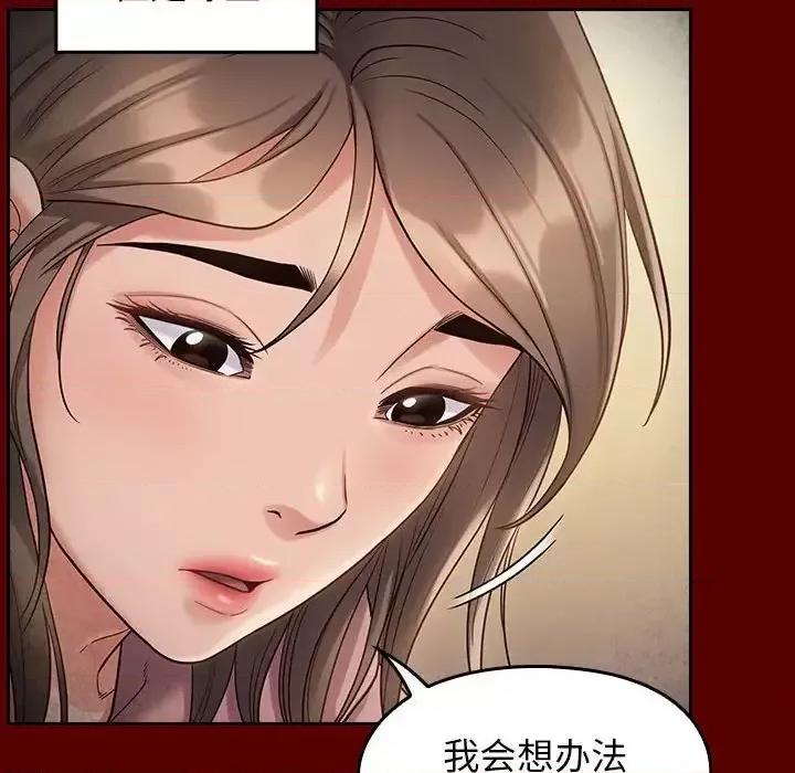 桃花 桃花-第 33 话 第119页