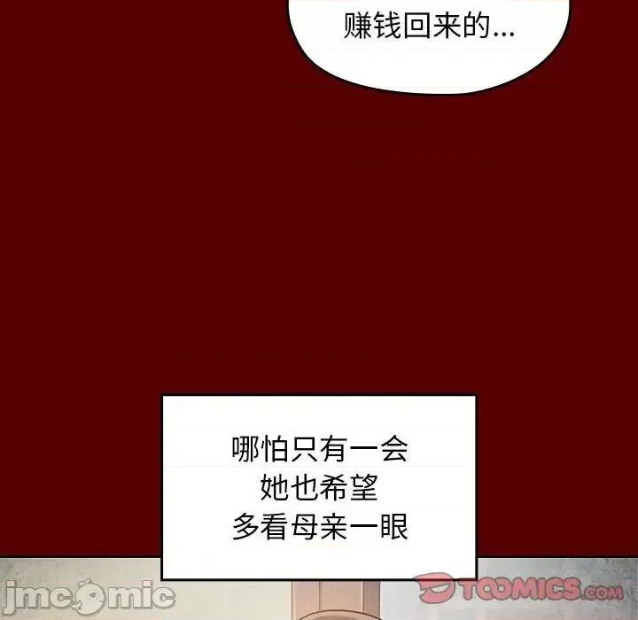 桃花 桃花-第 33 话 第120页