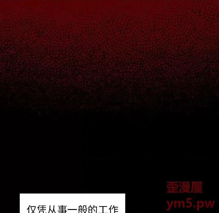 桃花 桃花-第 33 话 第123页