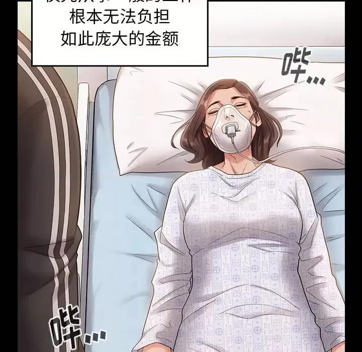桃花 桃花-第 33 话 第124页