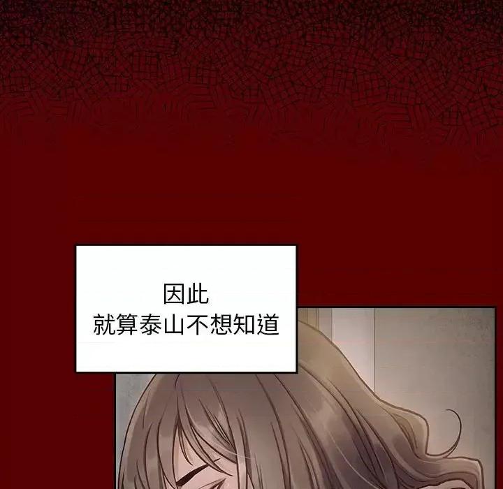 桃花 桃花-第 33 话 第126页