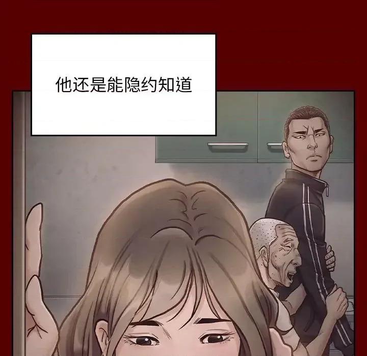 桃花 桃花-第 33 话 第128页