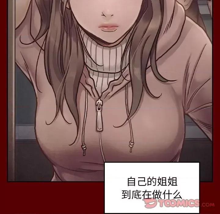 桃花 桃花-第 33 话 第129页