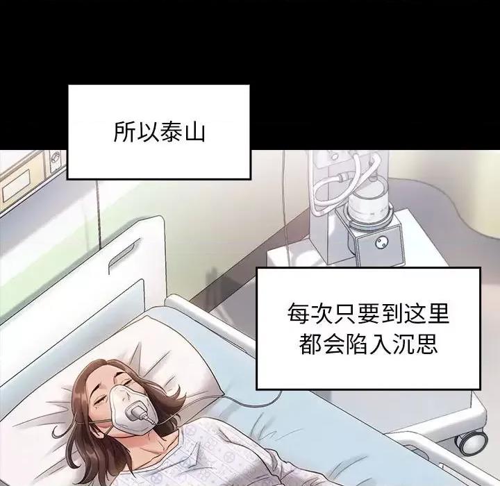 桃花 桃花-第 33 话 第133页