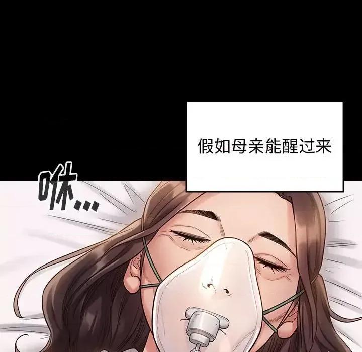 桃花 桃花-第 33 话 第137页