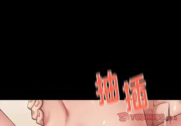 桃花 桃花-第 34 话 第3页