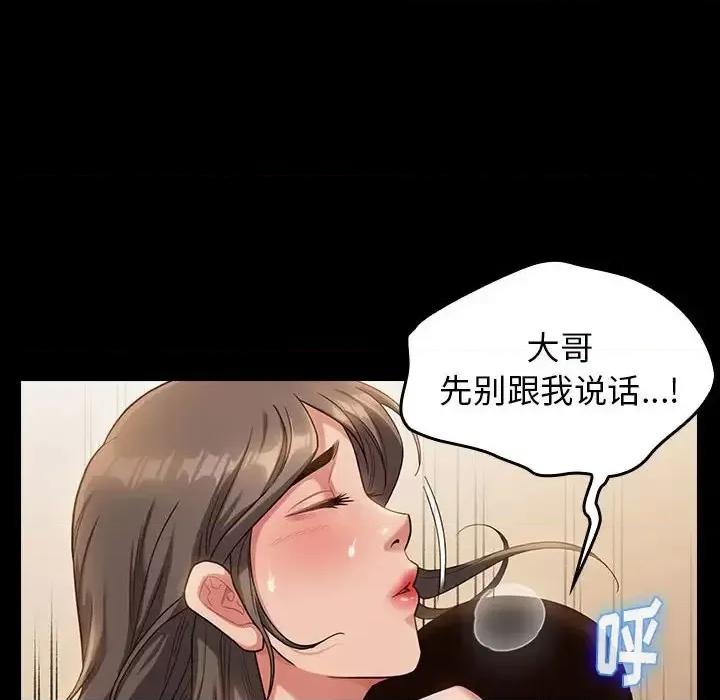 桃花 桃花-第 34 话 第8页