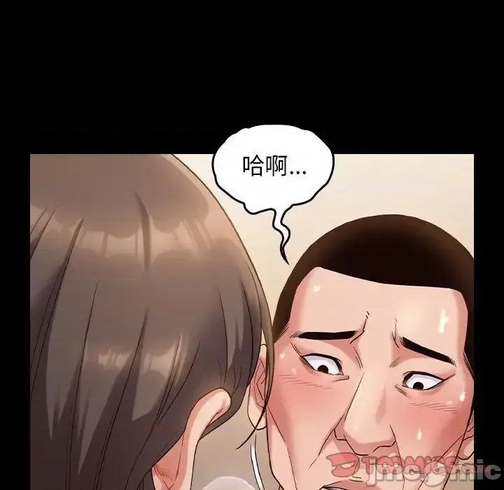 桃花 桃花-第 34 话 第15页