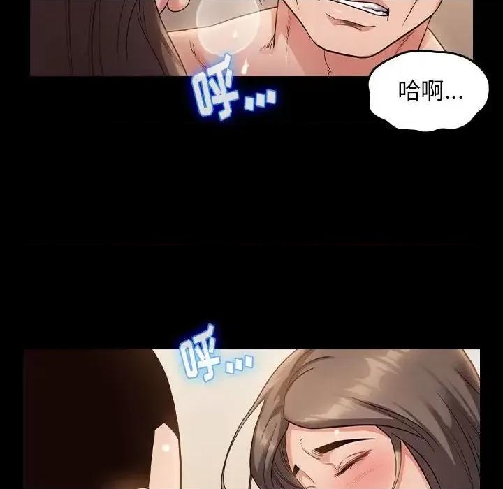 桃花 桃花-第 34 话 第16页