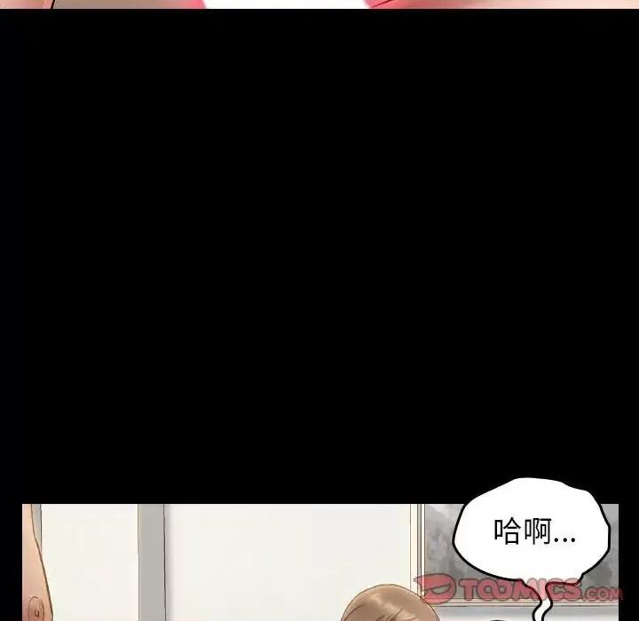 桃花 桃花-第 34 话 第21页