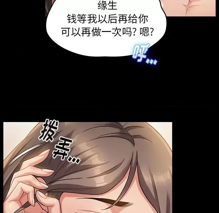 桃花 桃花-第 34 话 第28页