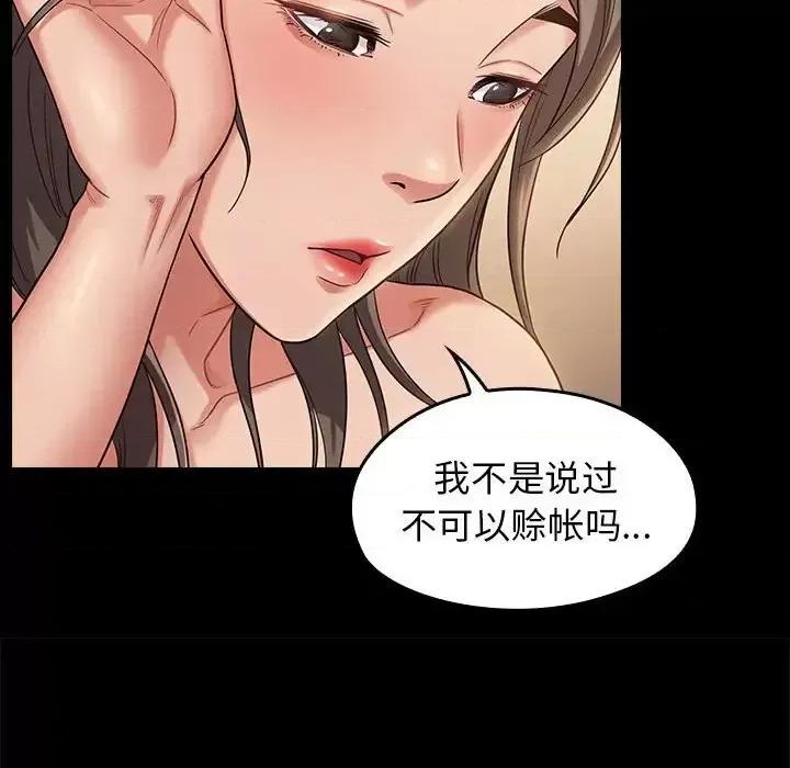 桃花 桃花-第 34 话 第29页