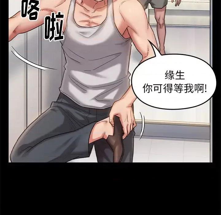 桃花 桃花-第 34 话 第31页