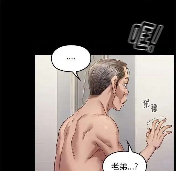 桃花 桃花-第 34 话 第32页