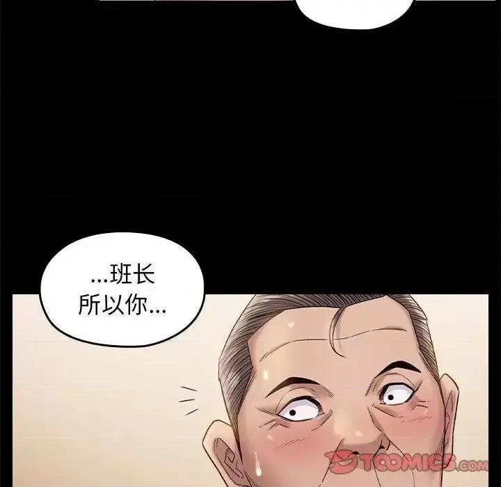 桃花 桃花-第 34 话 第33页