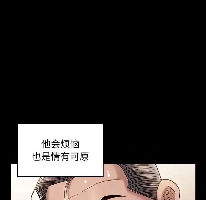 桃花 桃花-第 34 话 第41页