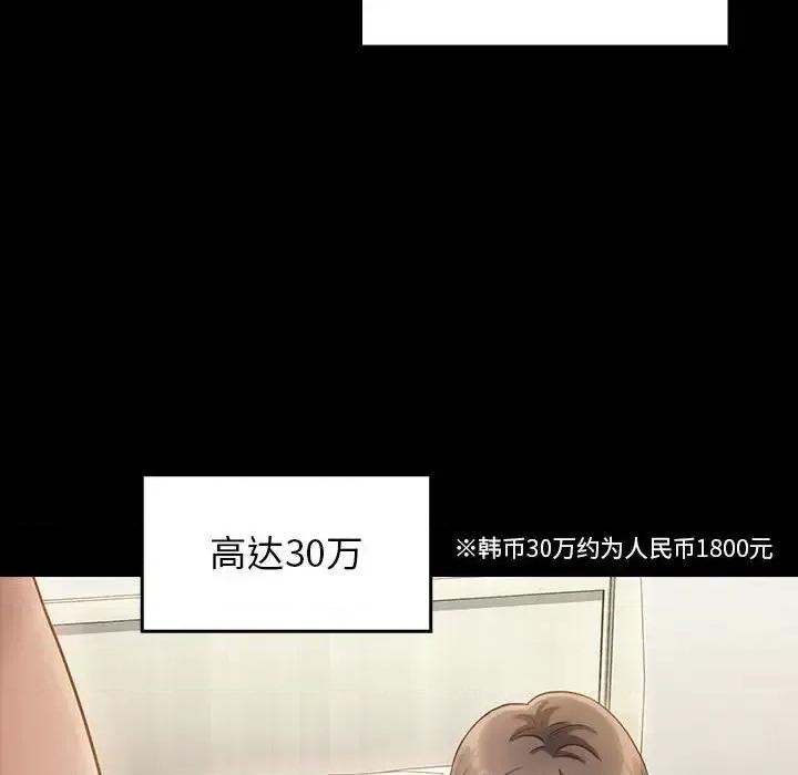桃花 桃花-第 34 话 第44页