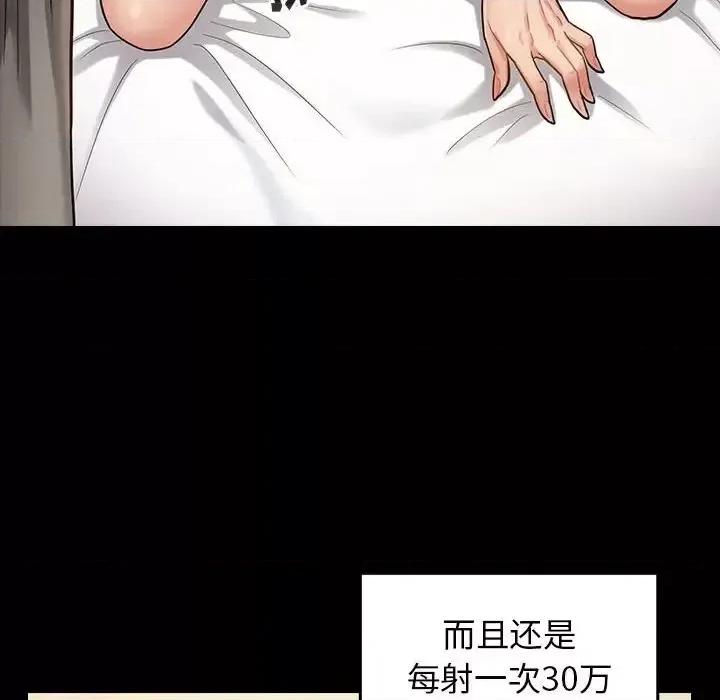 桃花 桃花-第 34 话 第46页