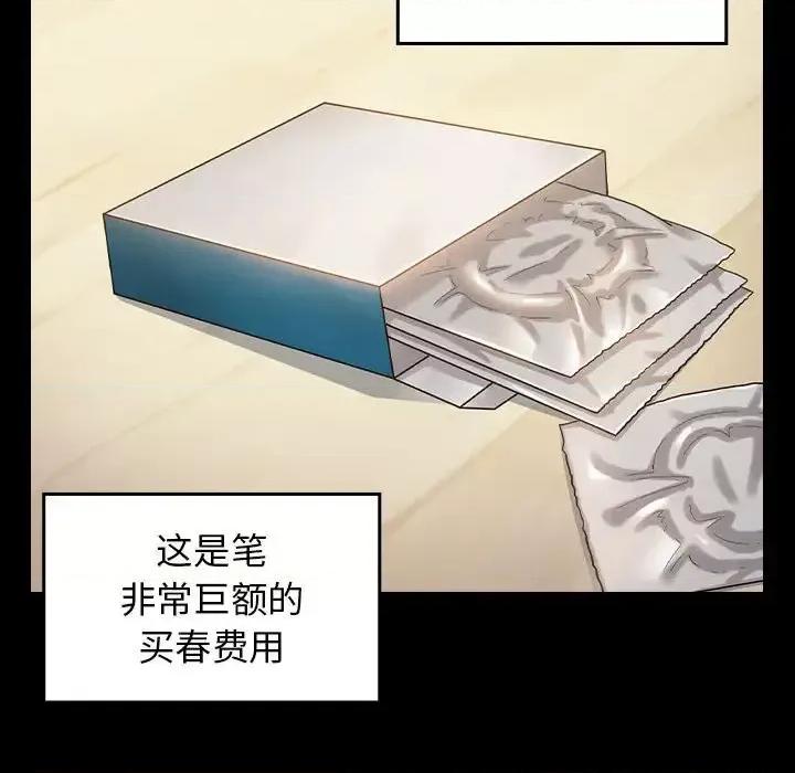 桃花 桃花-第 34 话 第47页