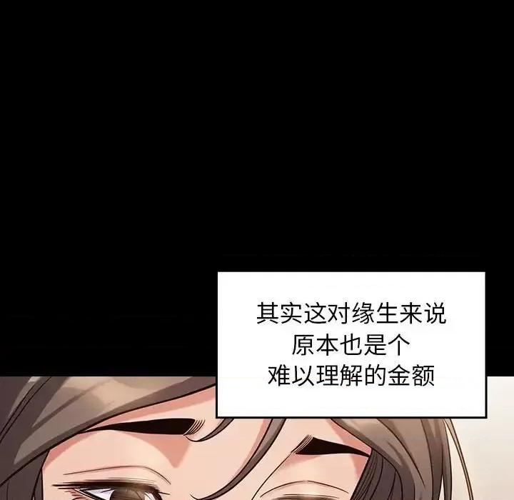 桃花 桃花-第 34 话 第48页