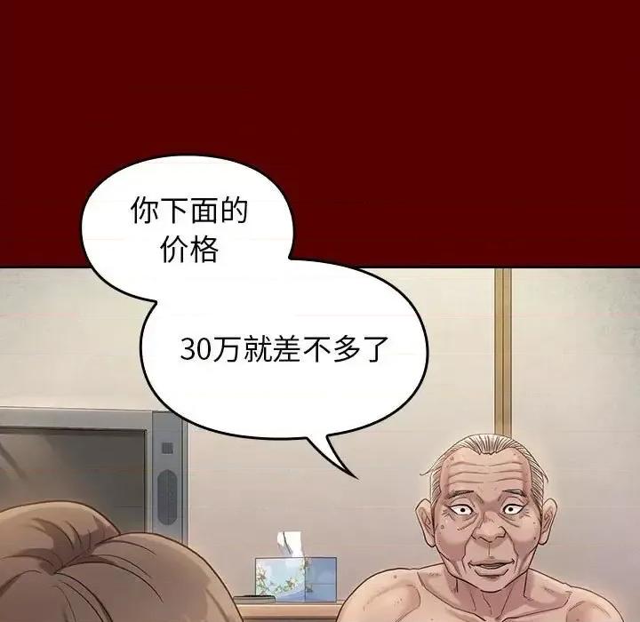 桃花 桃花-第 34 话 第52页