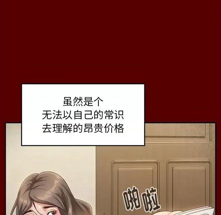 桃花 桃花-第 34 话 第54页