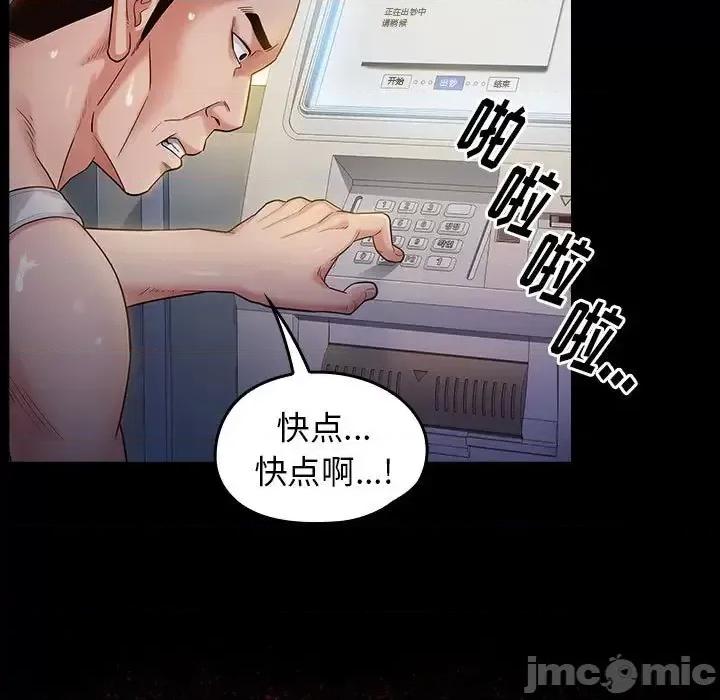 桃花 桃花-第 34 话 第60页