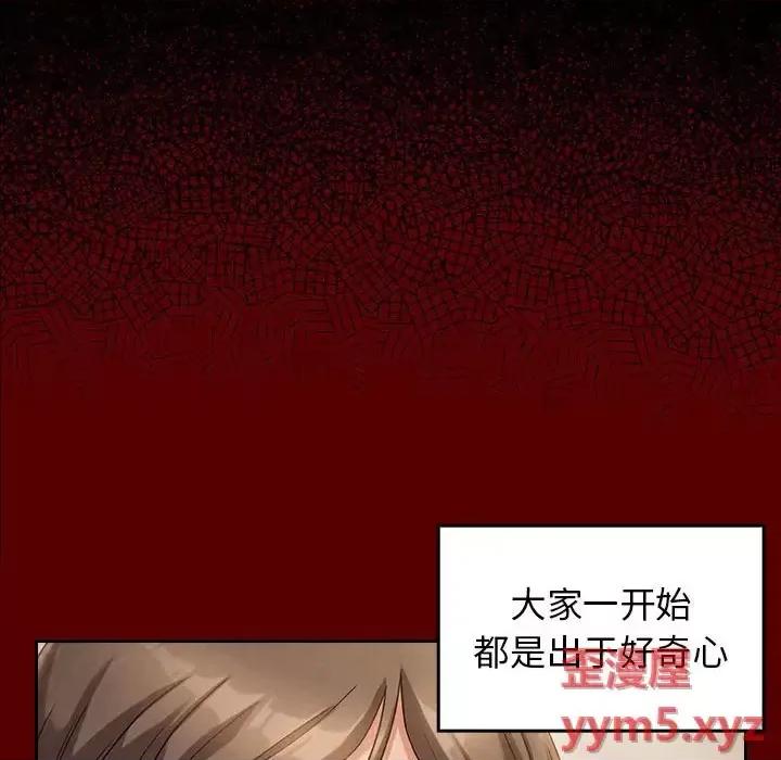 桃花 桃花-第 34 话 第61页