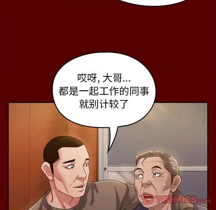 桃花 桃花-第 34 话 第63页