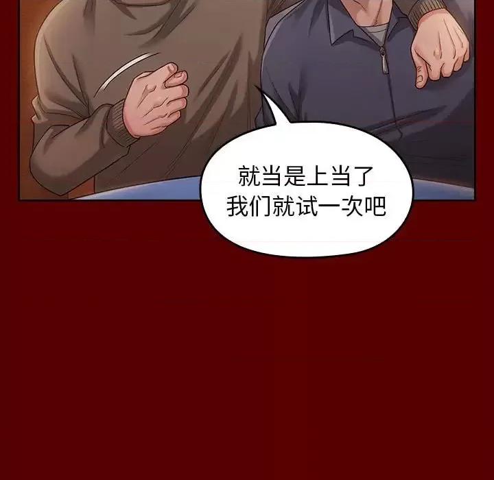 桃花 桃花-第 34 话 第64页